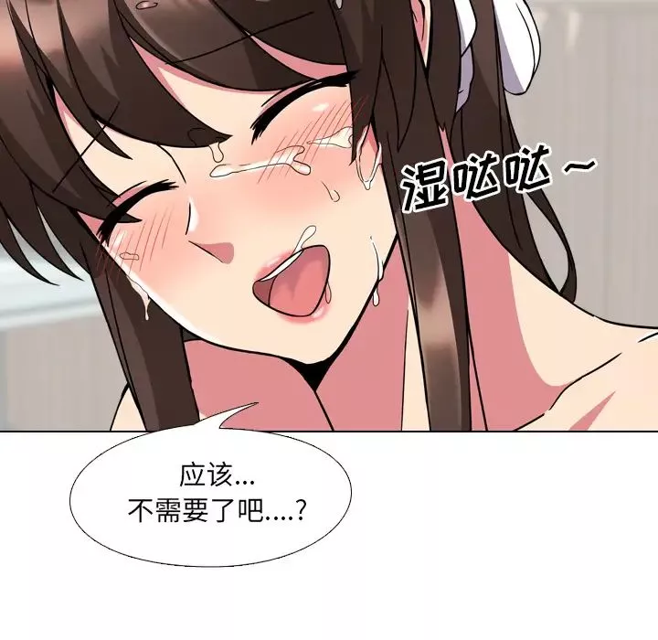 泌尿科俏護士第2话
