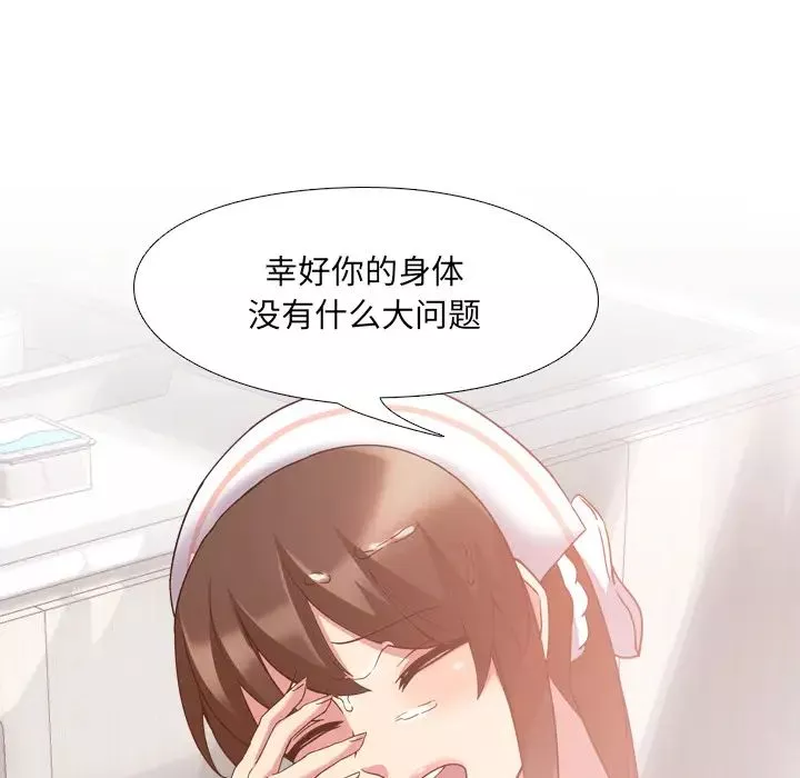 泌尿科俏护士-第2话 - 图片 69