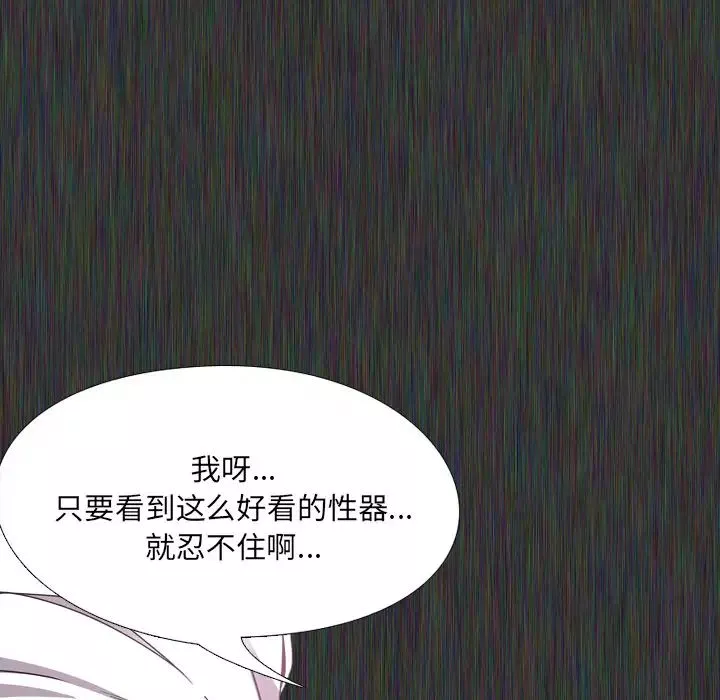泌尿科俏護士第2话