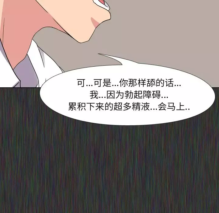 泌尿科俏護士第2话