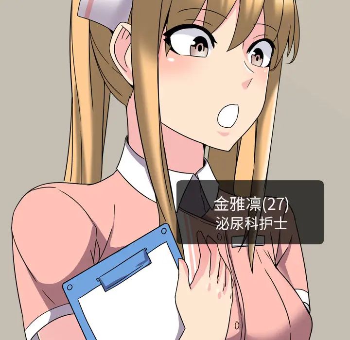 泌尿科俏護士第2话
