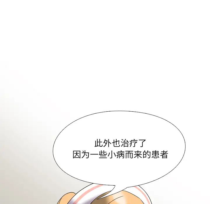 泌尿科俏护士第2话