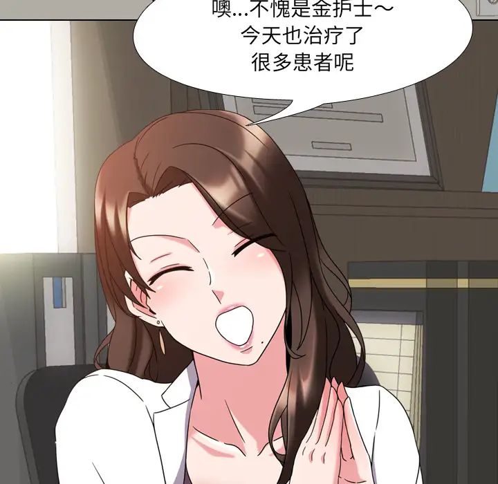 泌尿科俏护士第2话