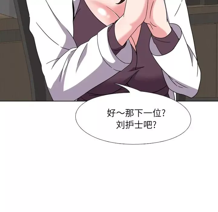 泌尿科俏护士-第2话 - 图片 150