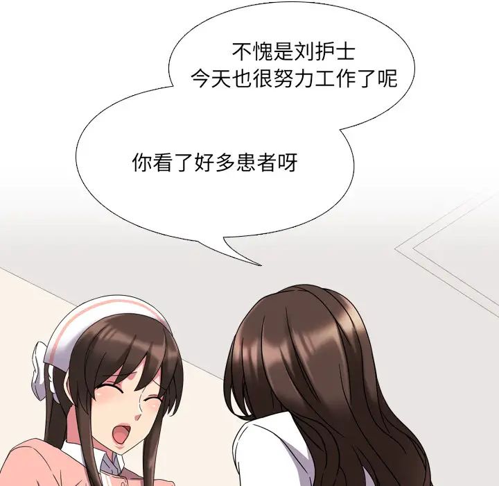 泌尿科俏护士第2话