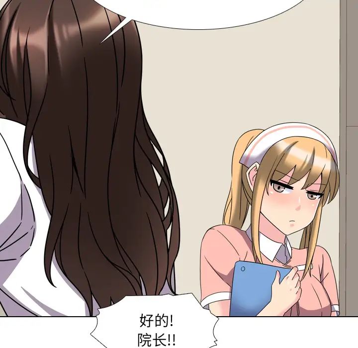 泌尿科俏護士第2话