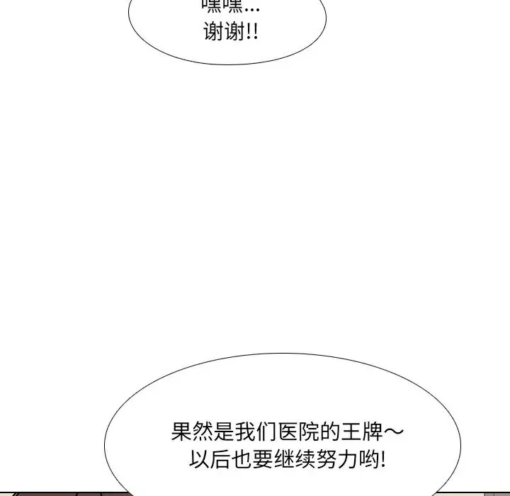 泌尿科俏護士第2话