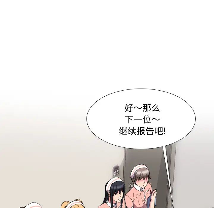 泌尿科俏护士第2话