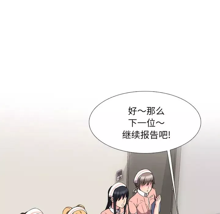 泌尿科俏護士第2话