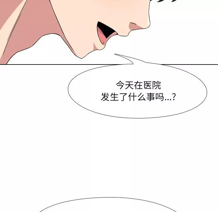 泌尿科俏護士第2话