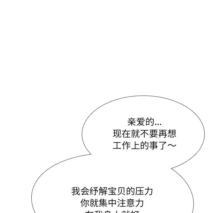 泌尿科俏护士-第2话 - 图片 189