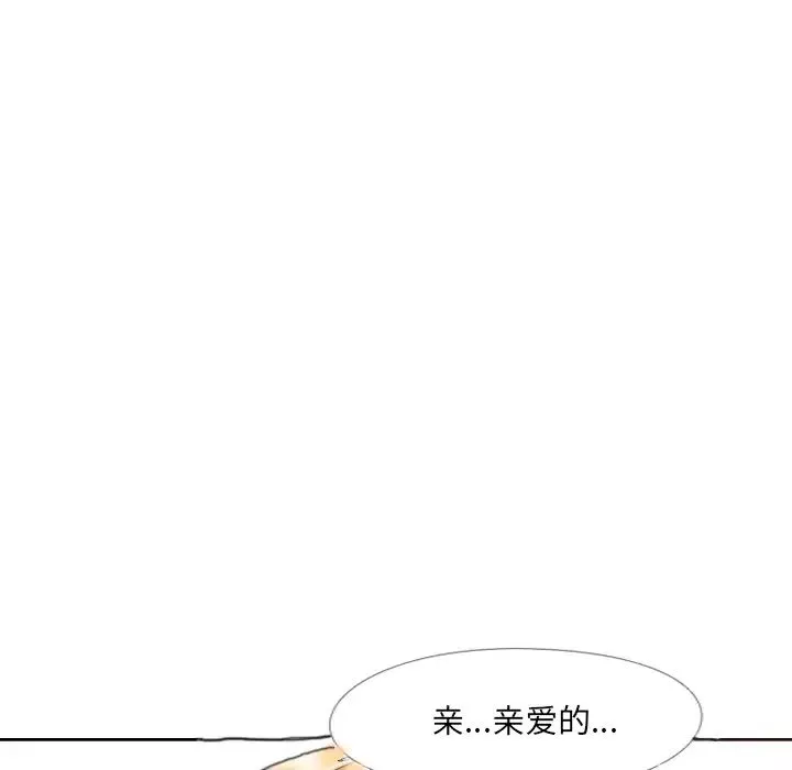 泌尿科俏护士-第2话 - 图片 194