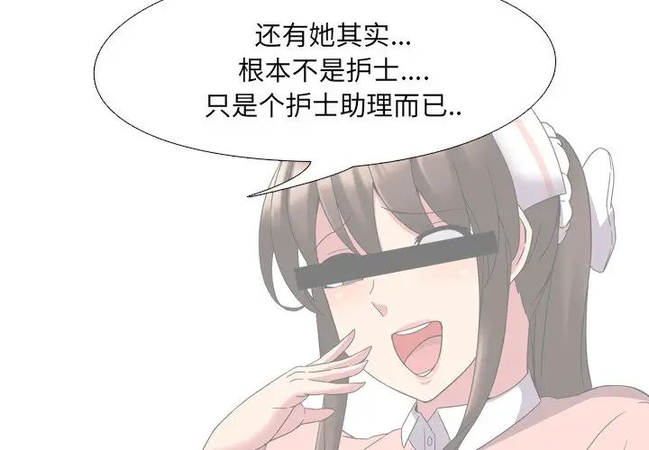 泌尿科俏護士第3话