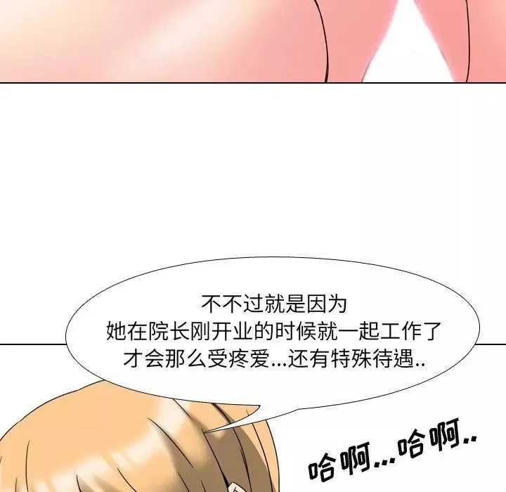 泌尿科俏护士-第3话 - 图片 6