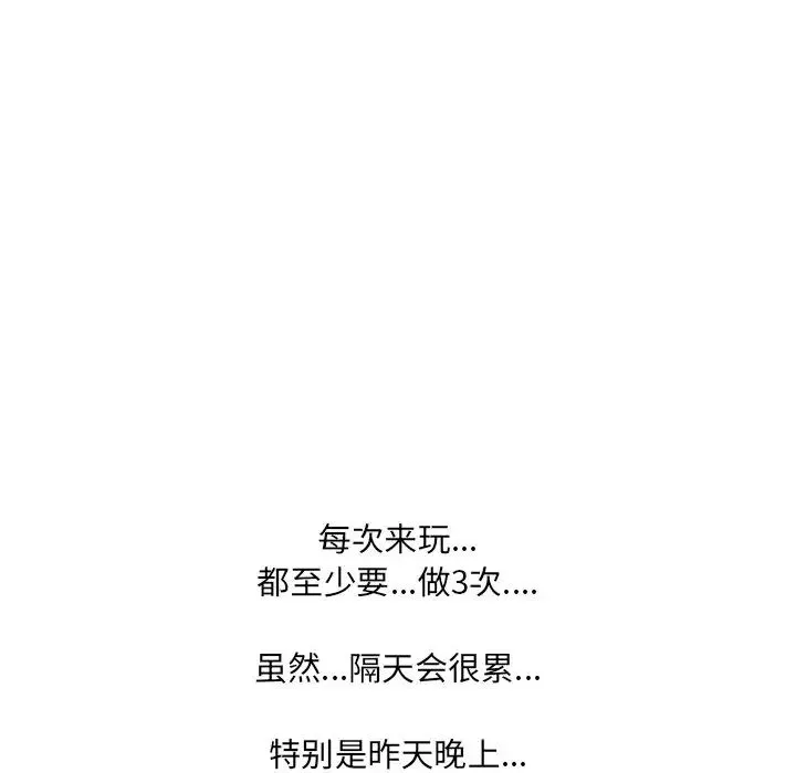 泌尿科俏护士-第3话 - 图片 43