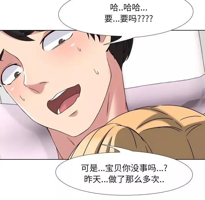 泌尿科俏护士-第3话 - 图片 49