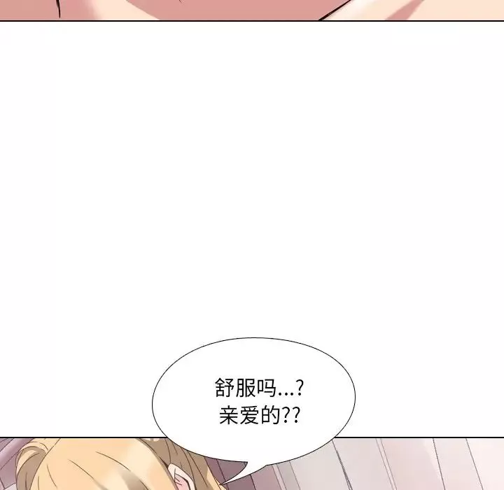 泌尿科俏护士-第3话 - 图片 66