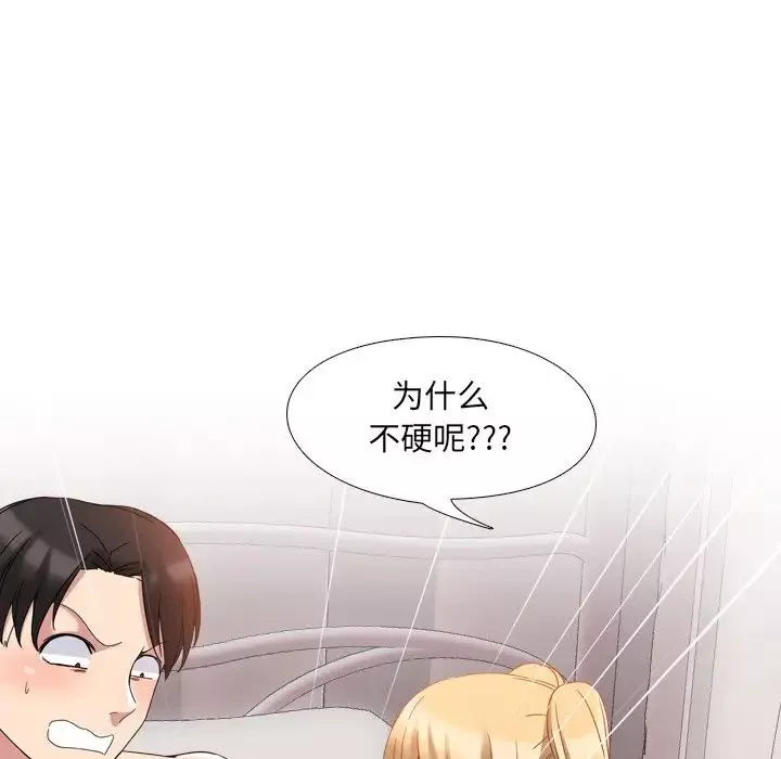 泌尿科俏護士第3话