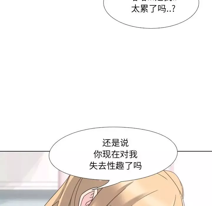泌尿科俏护士-第3话 - 图片 75