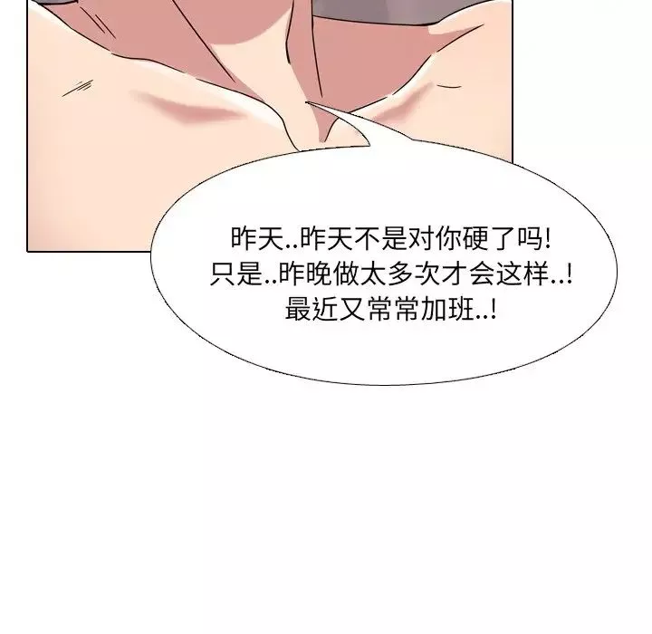 泌尿科俏護士第3话