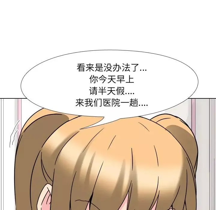泌尿科俏護士第3话