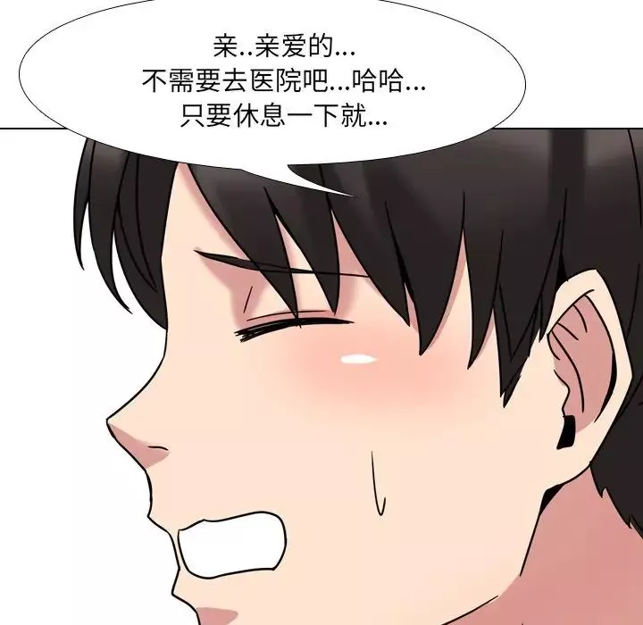 泌尿科俏护士-第3话 - 图片 108