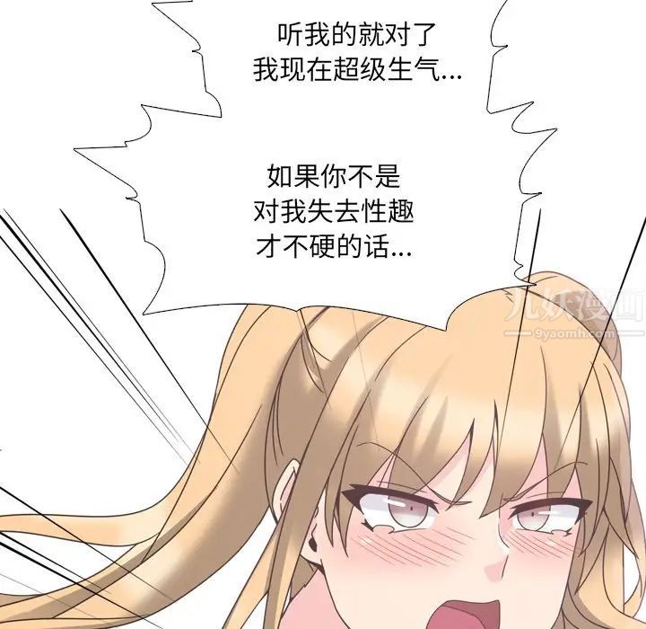 泌尿科俏護士第3话