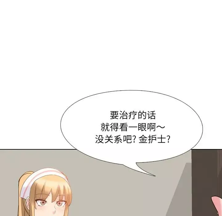 泌尿科俏護士第3话