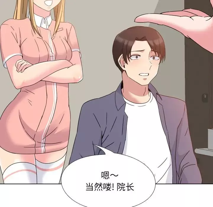 泌尿科俏護士第3话