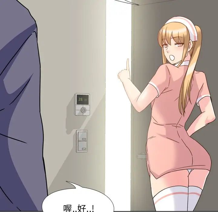 泌尿科俏护士第3话