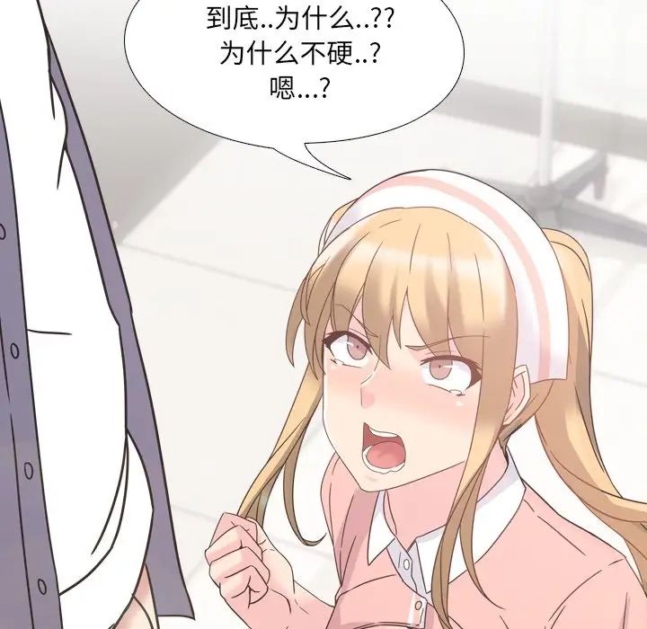 泌尿科俏护士第3话