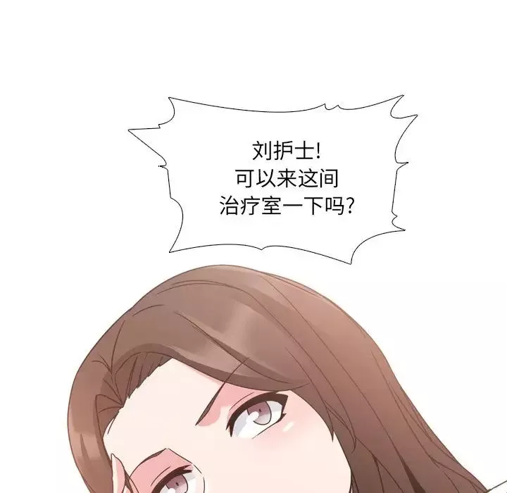 泌尿科俏護士第3话