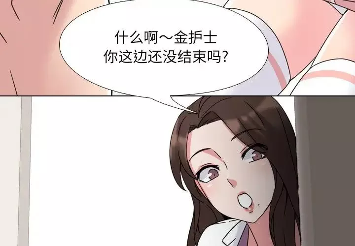 泌尿科俏護士第4话