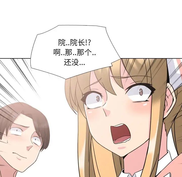 泌尿科俏護士第4话