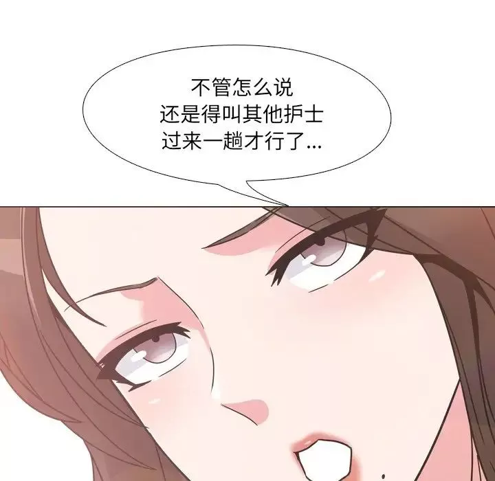 泌尿科俏護士第4话