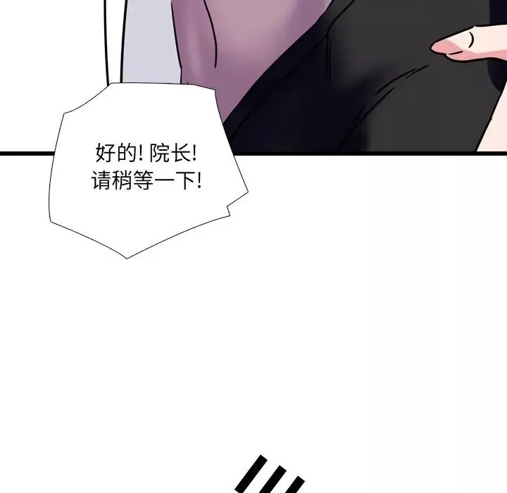 泌尿科俏护士-第4话 - 图片 13