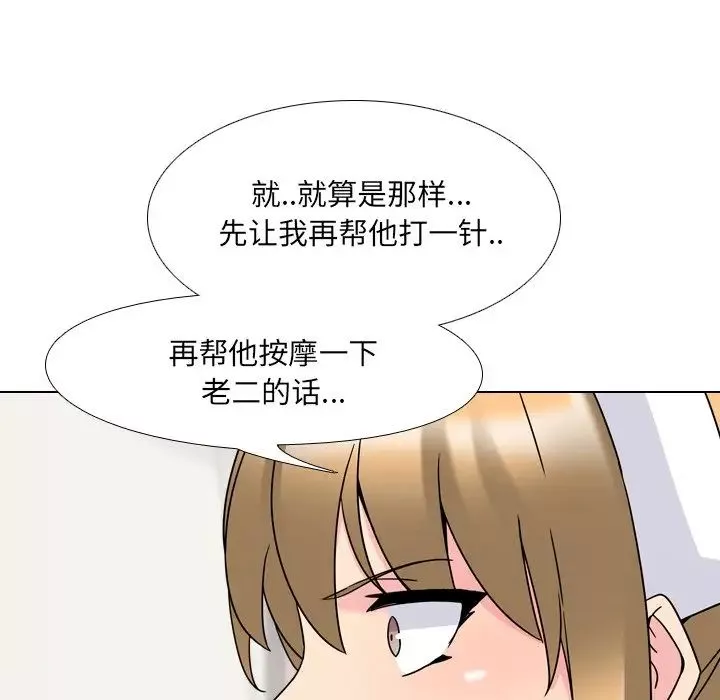 泌尿科俏護士第4话