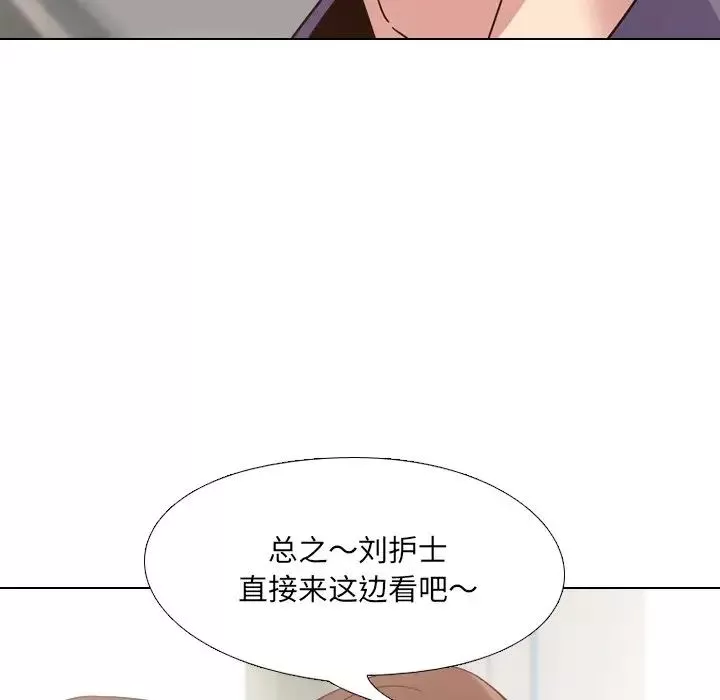 泌尿科俏護士第4话