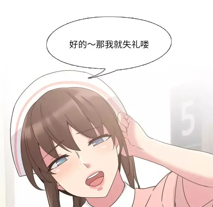 泌尿科俏護士第4话
