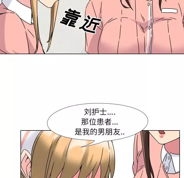 泌尿科俏护士-第4话 - 图片 63