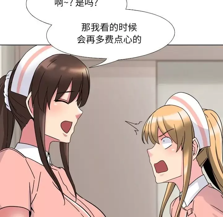 泌尿科俏護士第4话