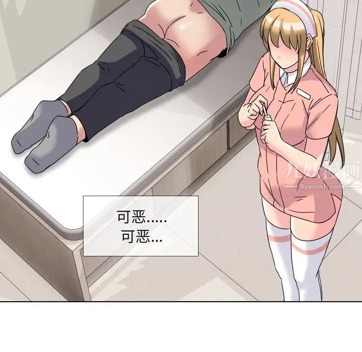 泌尿科俏護士第4话