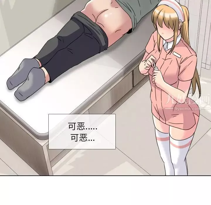 泌尿科俏護士第4话
