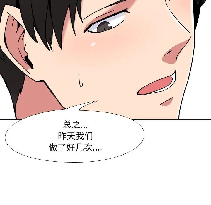 泌尿科俏護士第4话