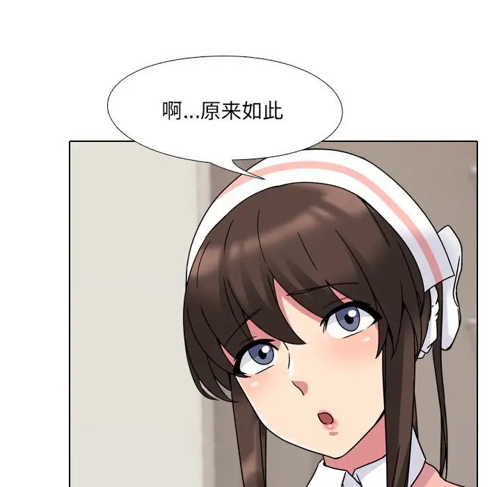 泌尿科俏護士第4话