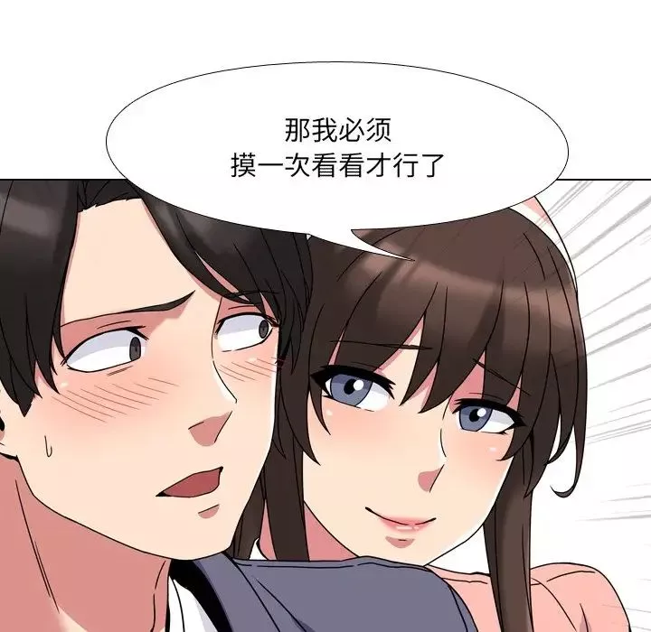 泌尿科俏護士第4话
