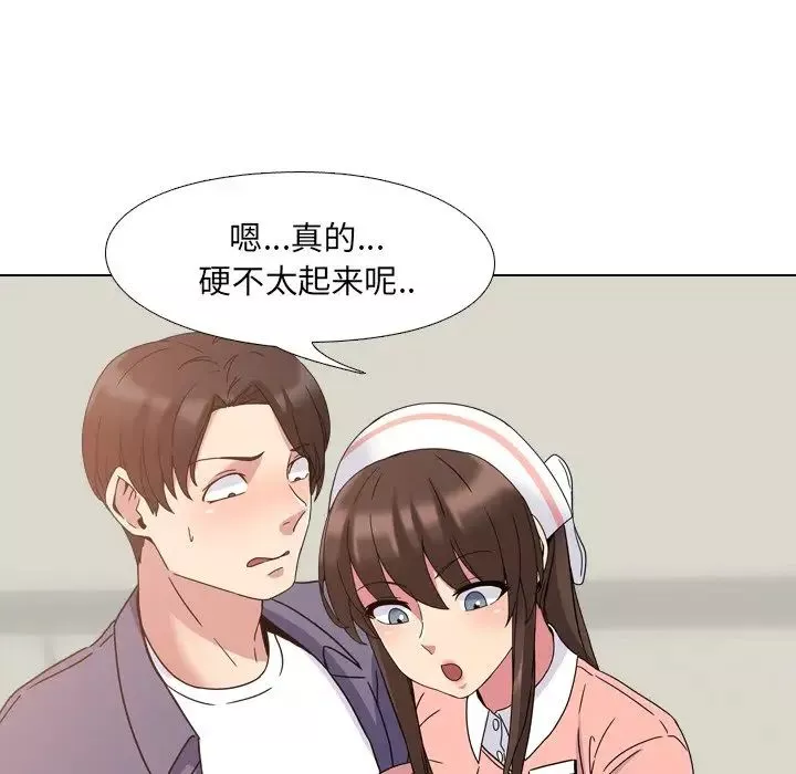 泌尿科俏護士第4话