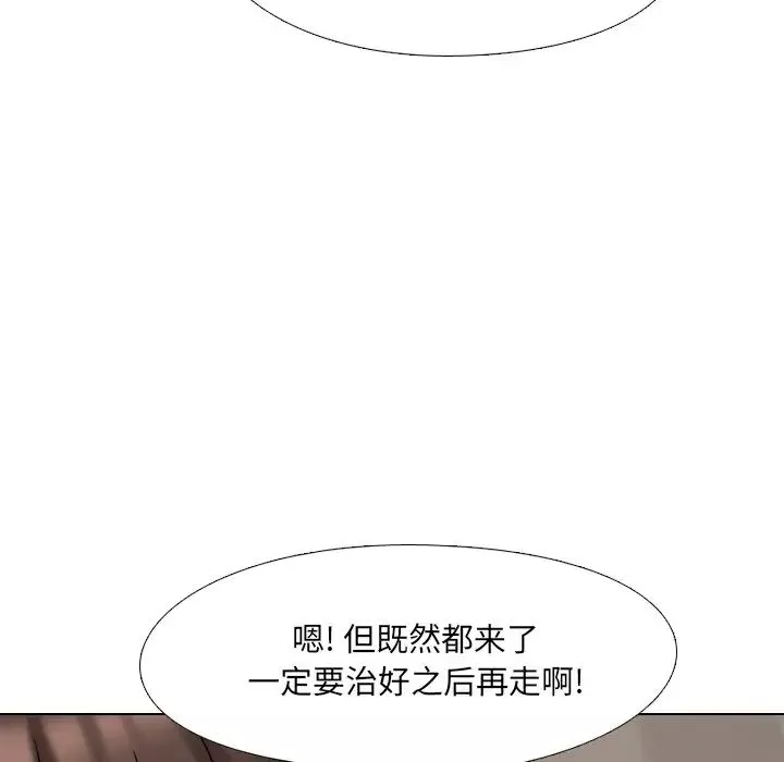 泌尿科俏護士第4话