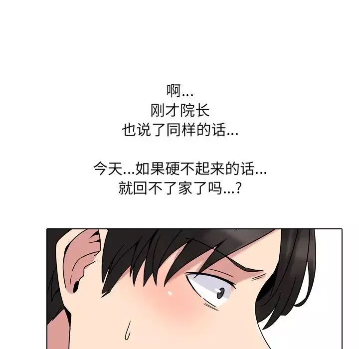 泌尿科俏護士第4话