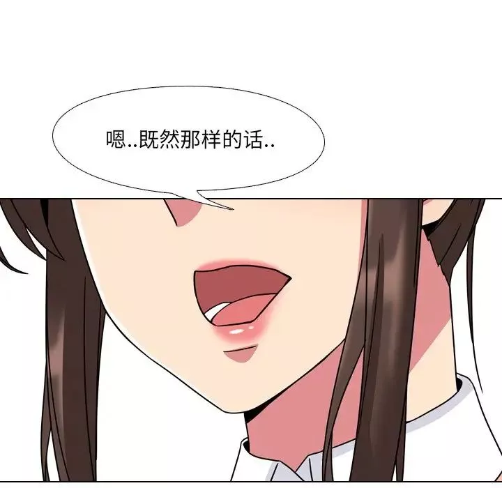 泌尿科俏护士-第4话 - 图片 117